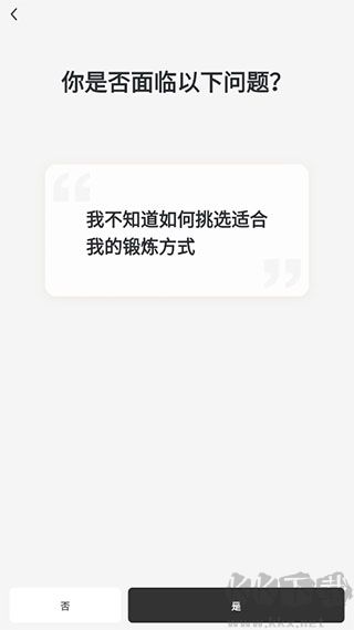 硬汗健身全新版
