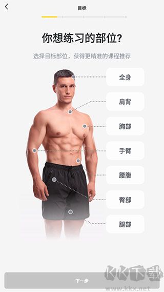 硬汗健身全新版