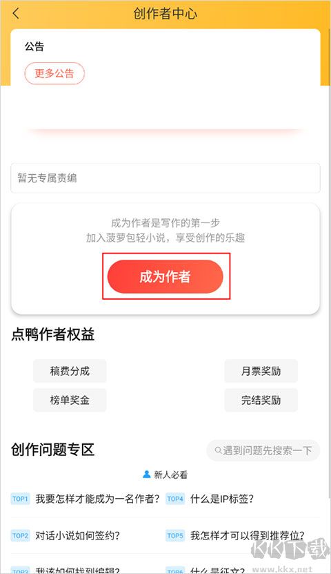 點鴨app官方版