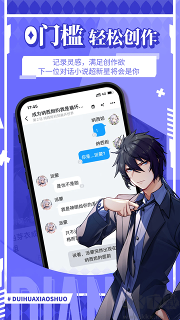 點鴨app官方版