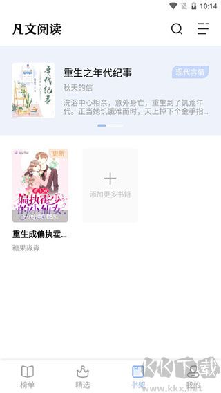 凡文閱讀