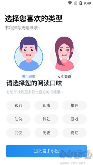 蠻多小說