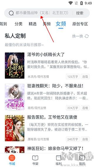 蠻多小說