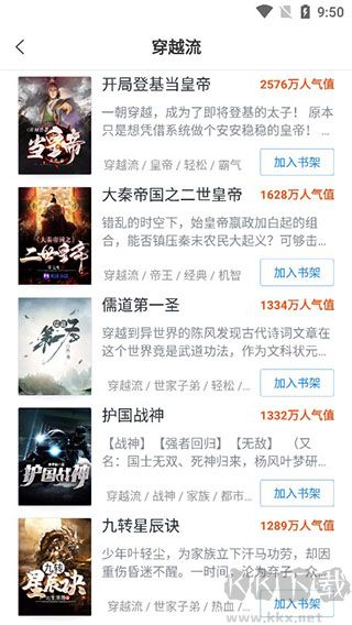 蠻多小說
