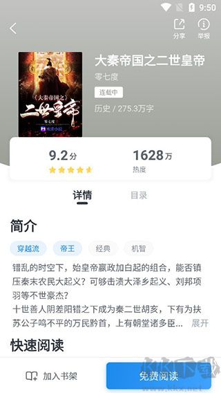 蠻多小說