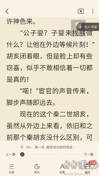 蠻多小說