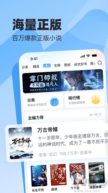 蠻多小說app