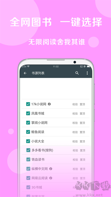 搜書大師app