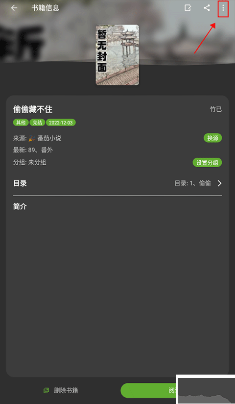 小書包app官方版
