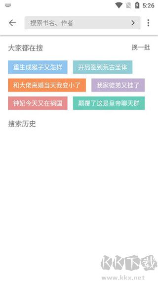 青果小說app