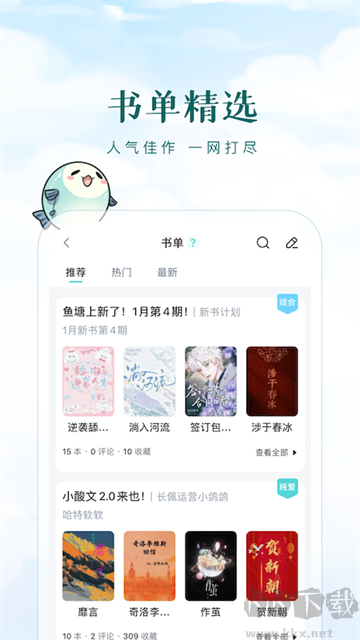 長佩閱讀