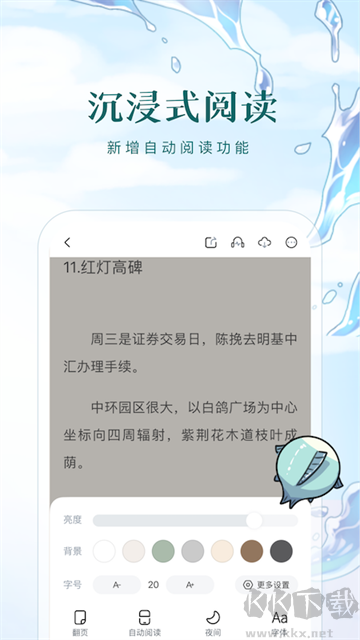 長佩閱讀