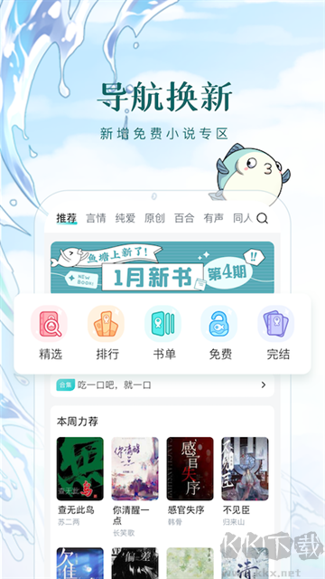 長佩閱讀