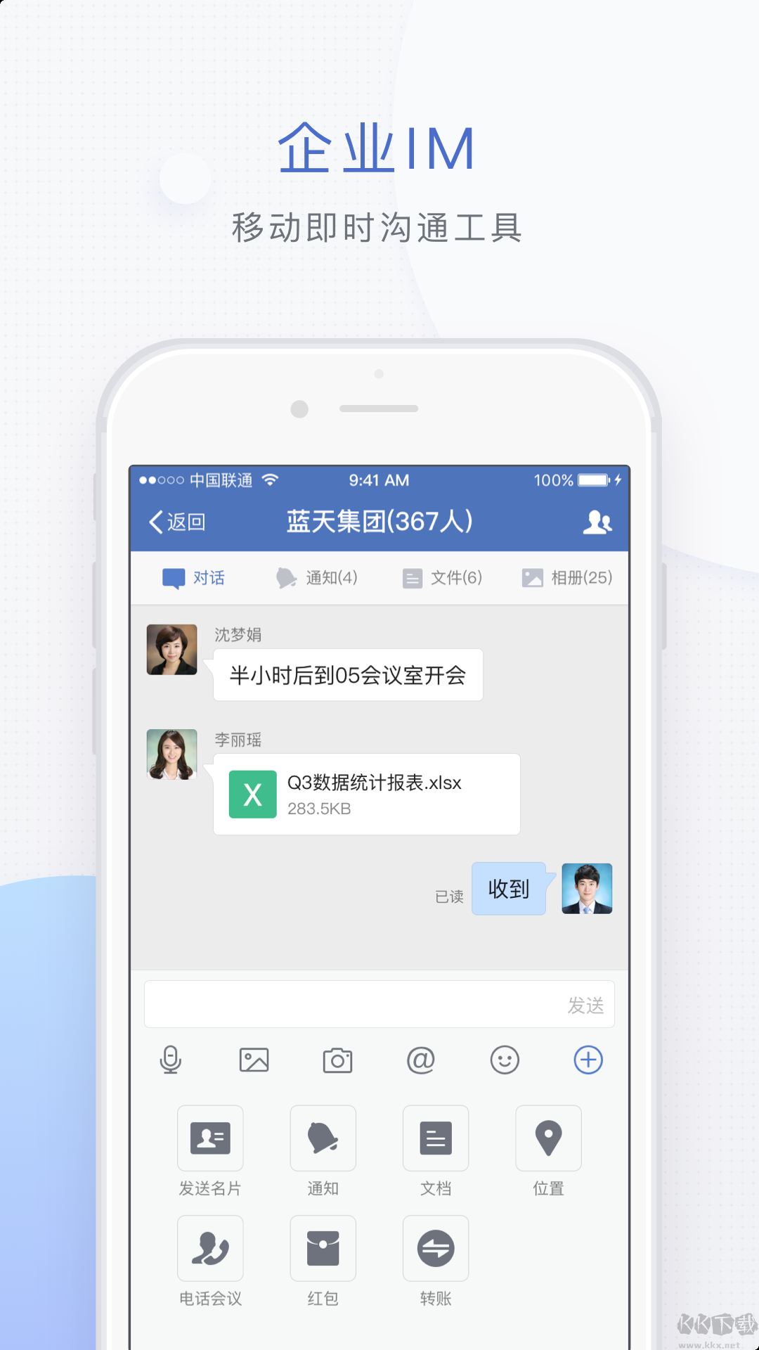 藍信+官網版