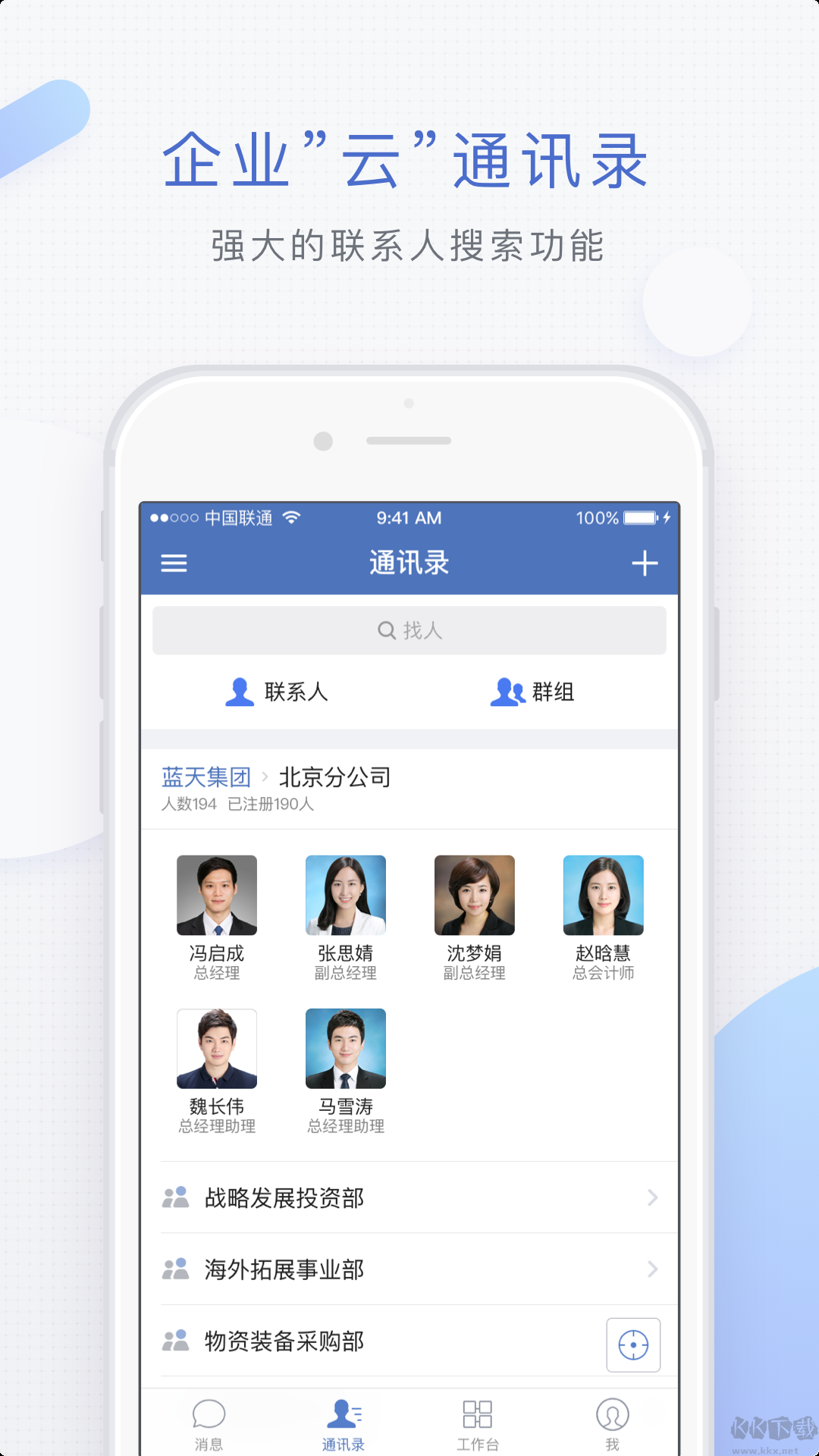 藍信+官網版