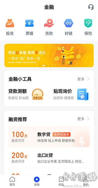 平安數字口袋安卓版