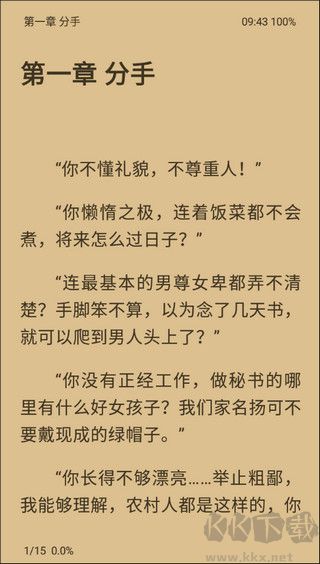 程序猿小說(shuō)app最新版