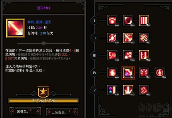 巫魔人八項修改器PC