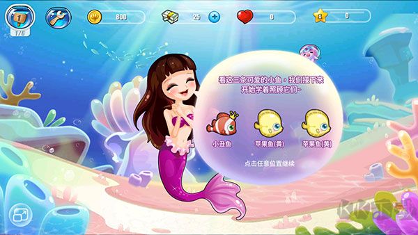 開心水族箱最新版
