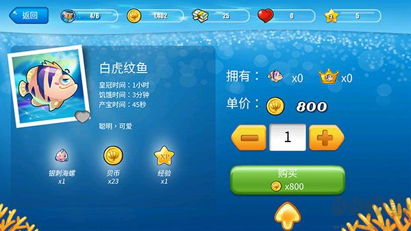 開心水族箱最新版