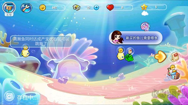 開心水族箱最新版