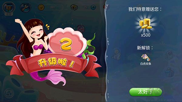 開心水族箱最新版