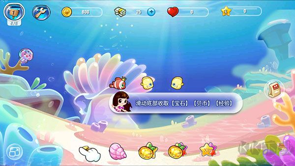 開心水族箱最新版