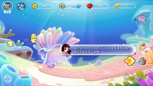 開心水族箱最新版