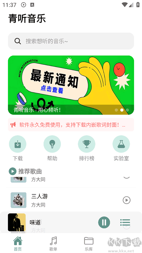 青聽音樂
