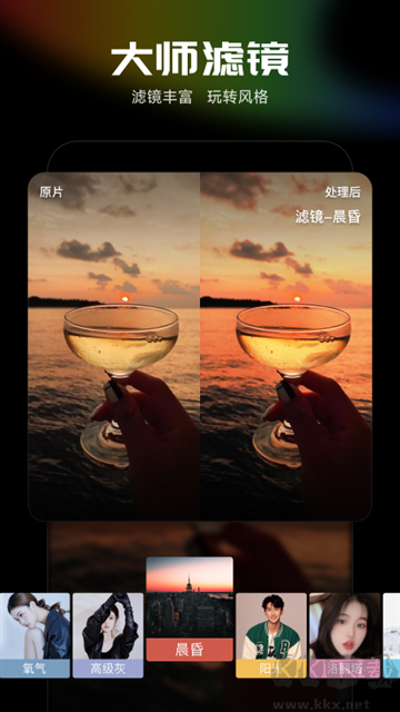 光影魔術(shù)手app
