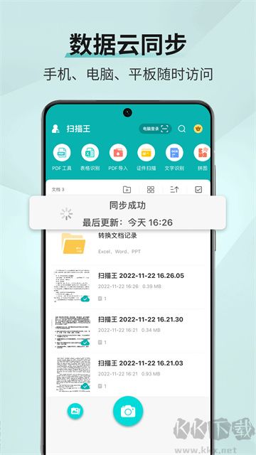 掃描王app