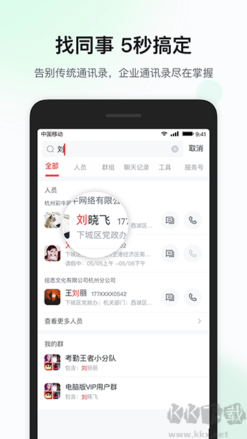 移動彩云app官方版