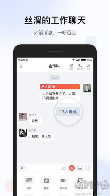 移動彩云app官方版