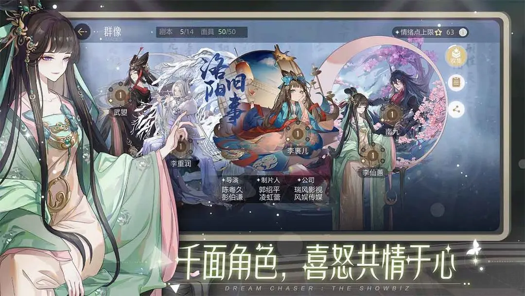 絕對演繹2025安卓版