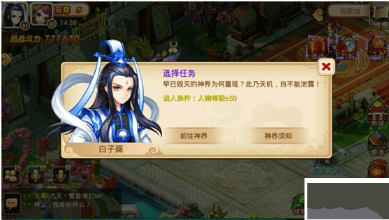 妖神傳手游