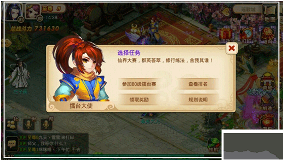 妖神傳手游