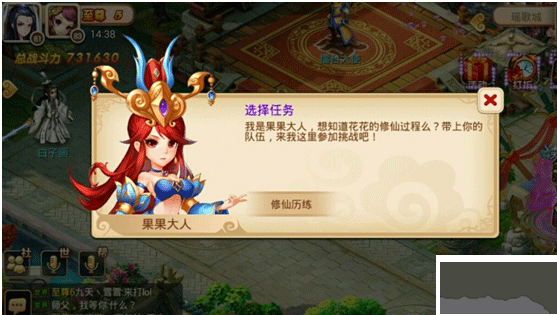 妖神傳手游