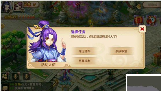妖神傳手游