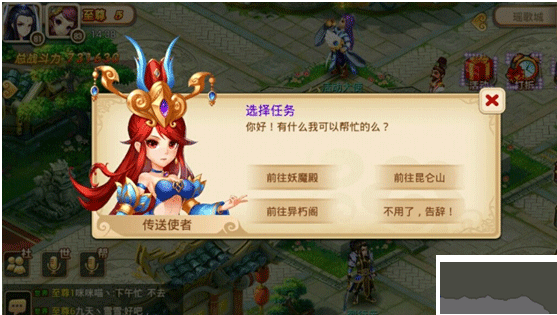 妖神傳手游