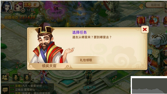 妖神傳手游