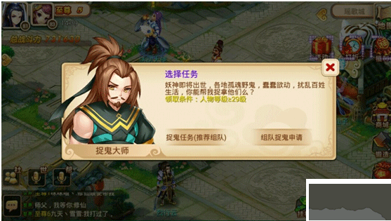 妖神傳手游