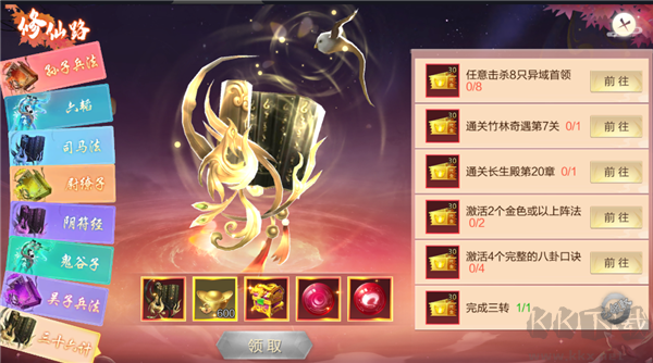 仙圣奇緣最新版本