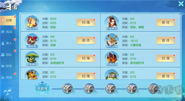 仙圣奇緣最新版本