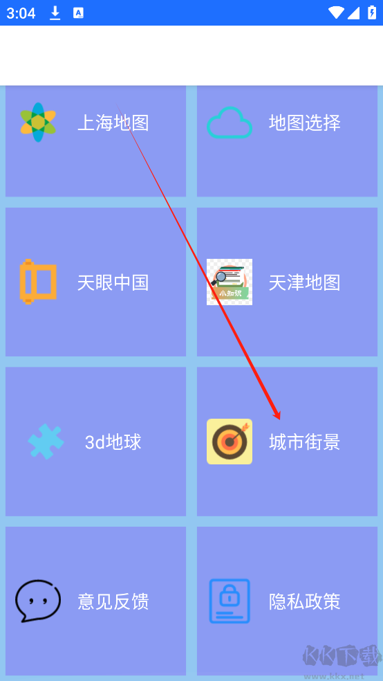 北斗衛星地圖最新版