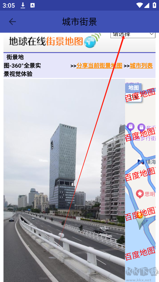 北斗衛星地圖最新版