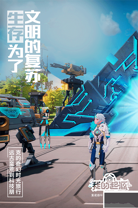 我的起源最新版
