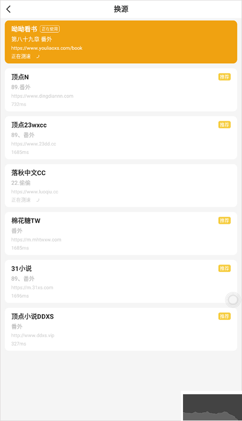 小白閱讀