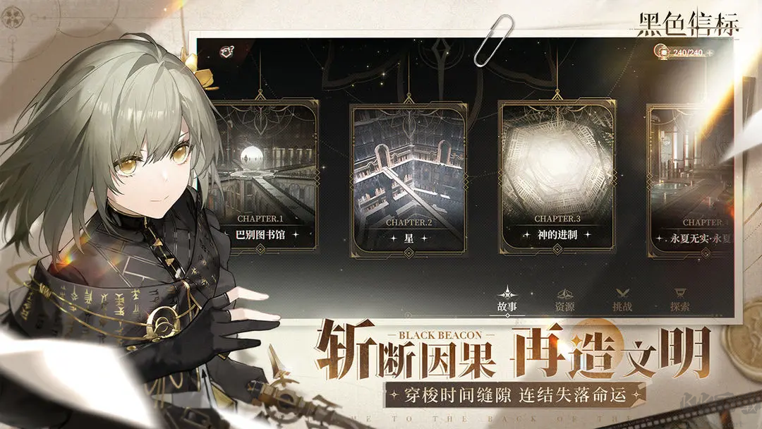 黑色信標安卓版即時動作手游