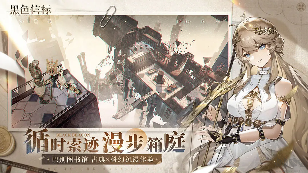黑色信標安卓版即時動作手游