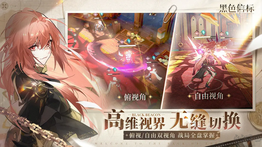 黑色信標安卓版即時動作手游